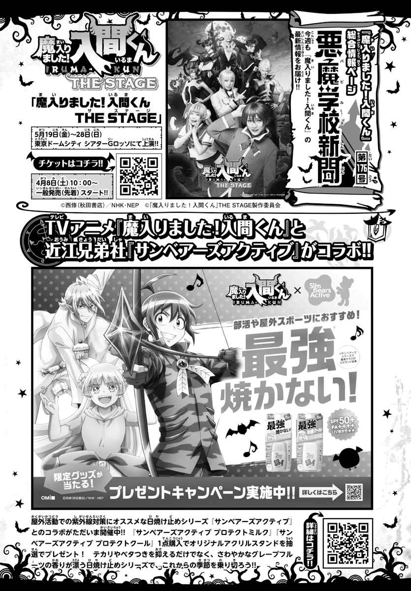 18+ Mairimashita! Iruma-kun Chapter 295 page 20