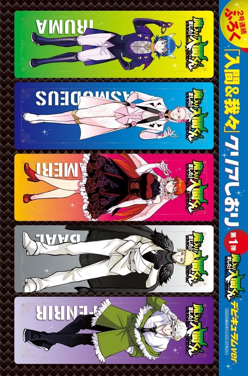 18+ Mairimashita! Iruma-kun Chapter 302 page 19