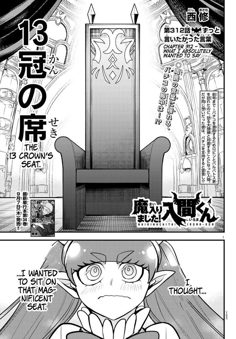18+ Mairimashita! Iruma-kun Chapter 312 page 1