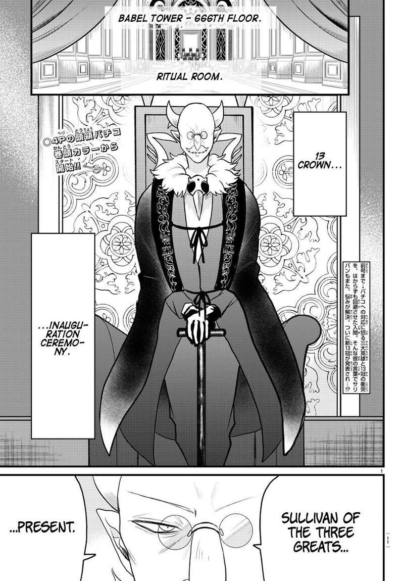 18+ Mairimashita! Iruma-kun Chapter 314 page 1