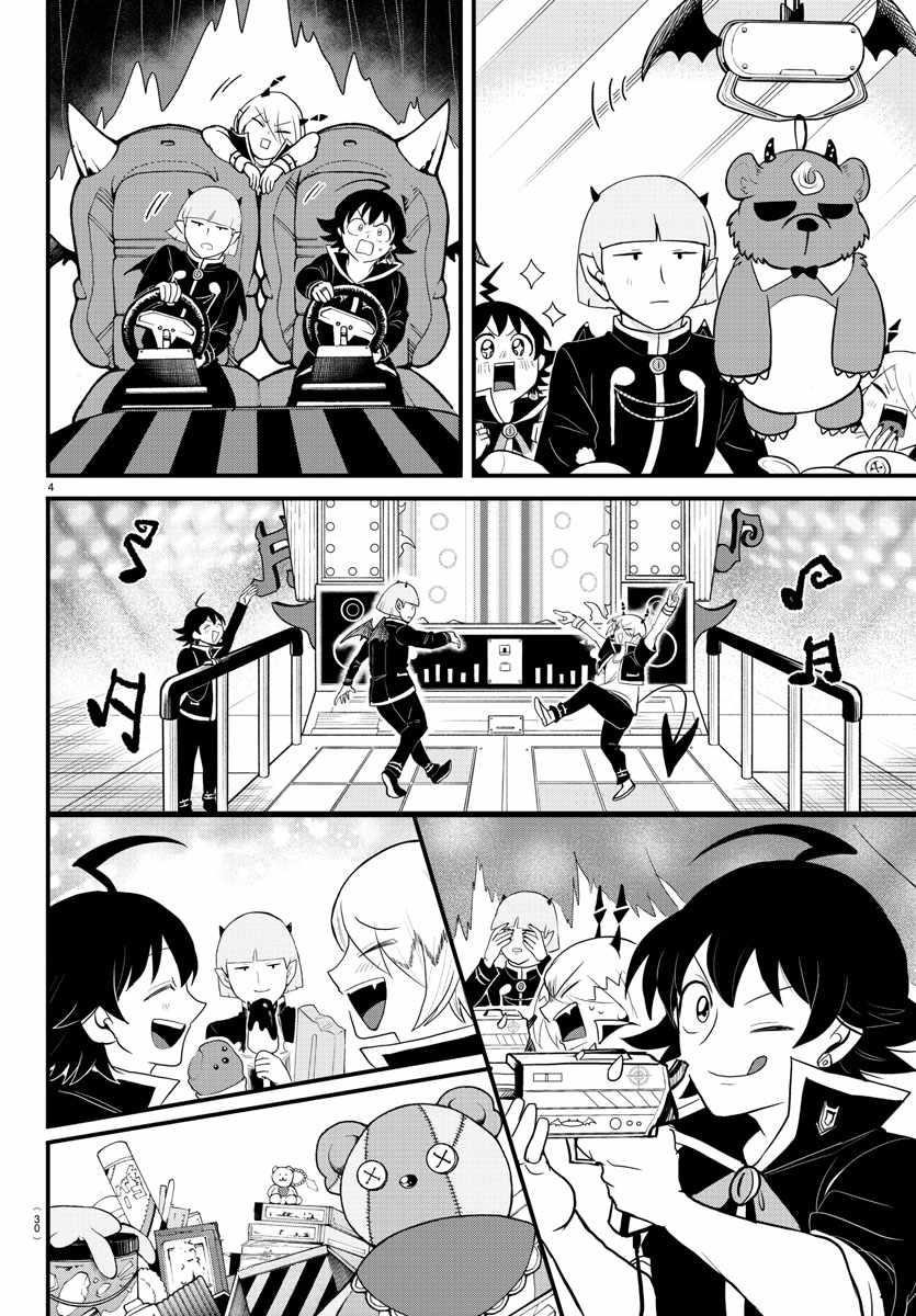 18+ Mairimashita! Iruma-kun Chapter 315 page 4
