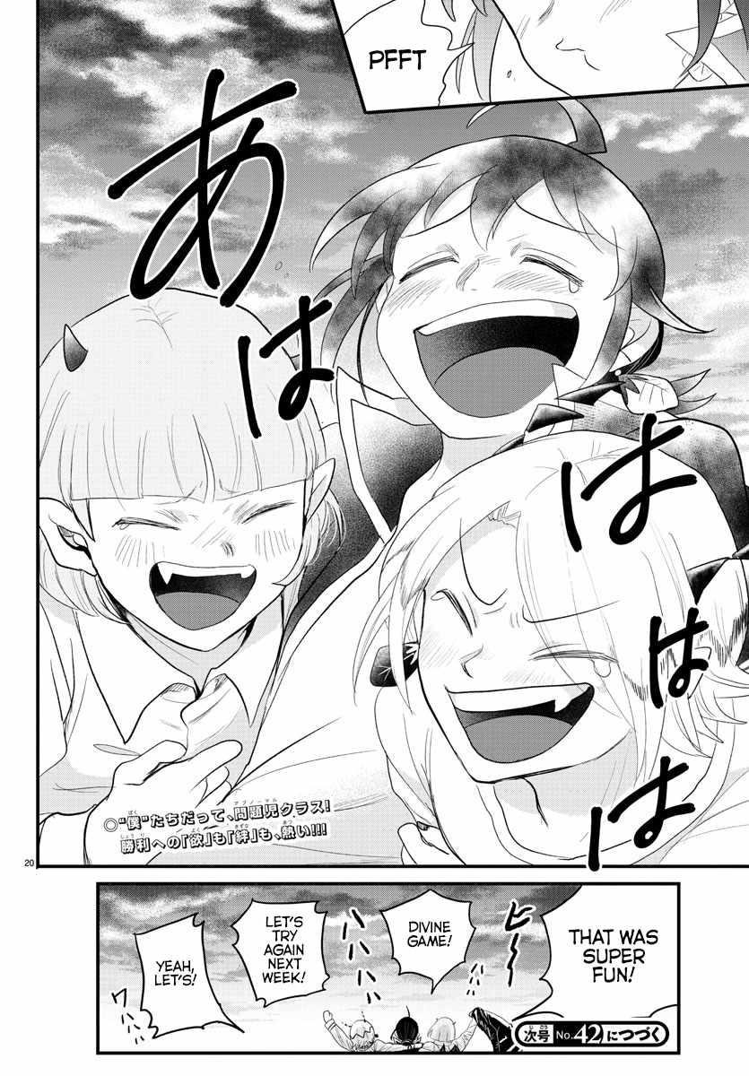 18+ Mairimashita! Iruma-kun Chapter 315 page 19