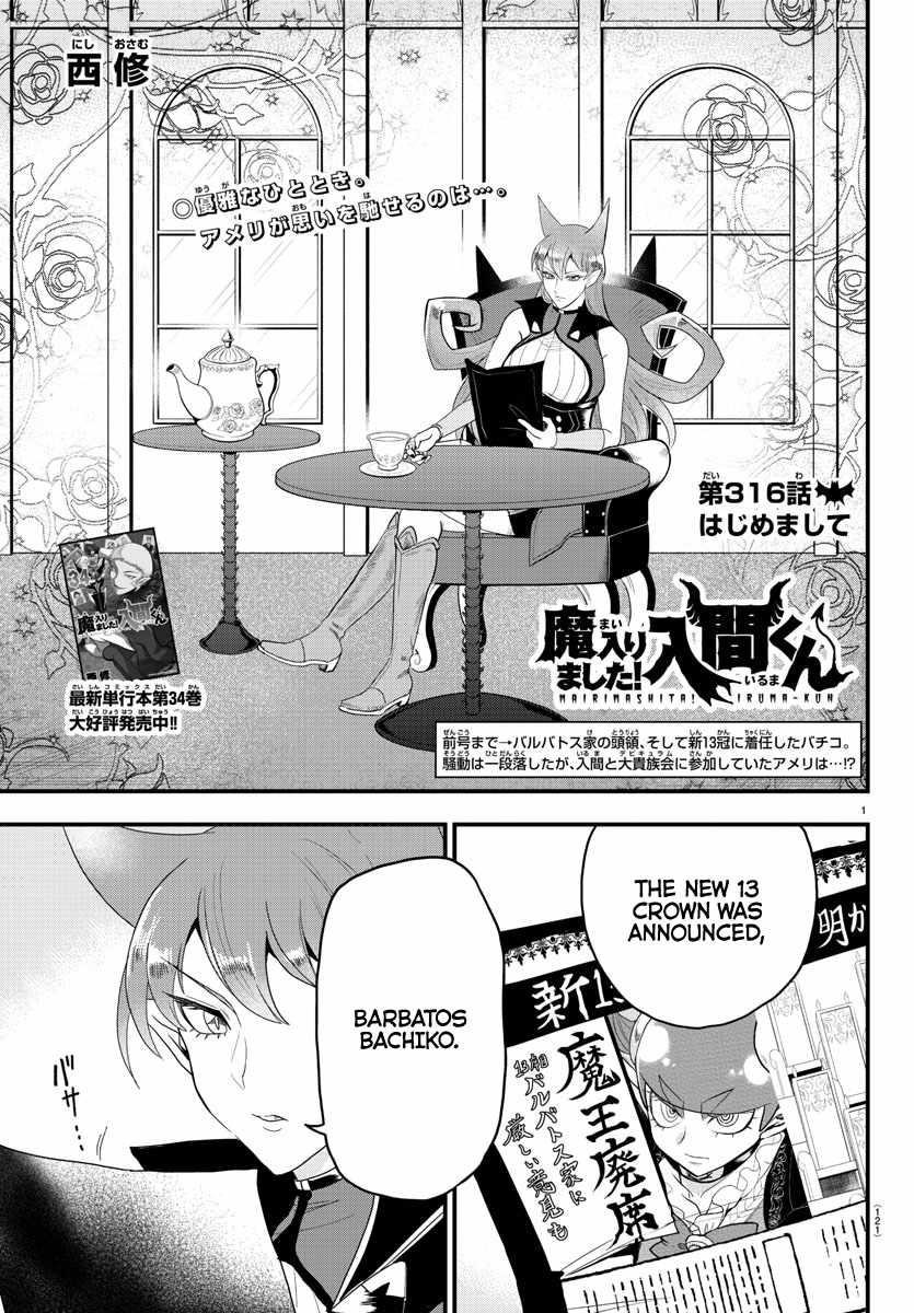 18+ Mairimashita! Iruma-kun Chapter 316 page 1