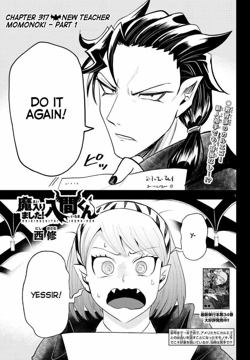 18+ Mairimashita! Iruma-kun Chapter 317 page 1