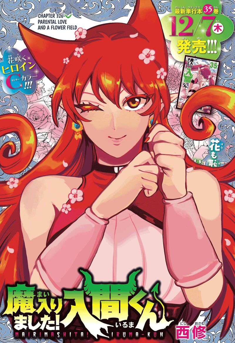 18+ Mairimashita! Iruma-kun Chapter 326 page 1