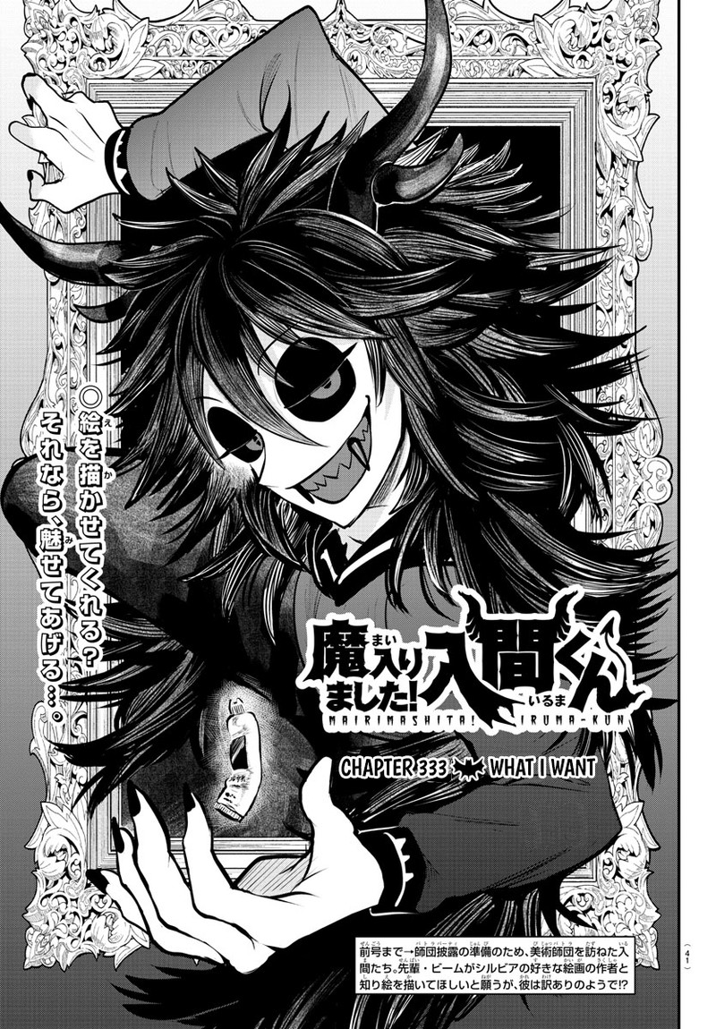 18+ Mairimashita! Iruma-kun Chapter 333 page 1