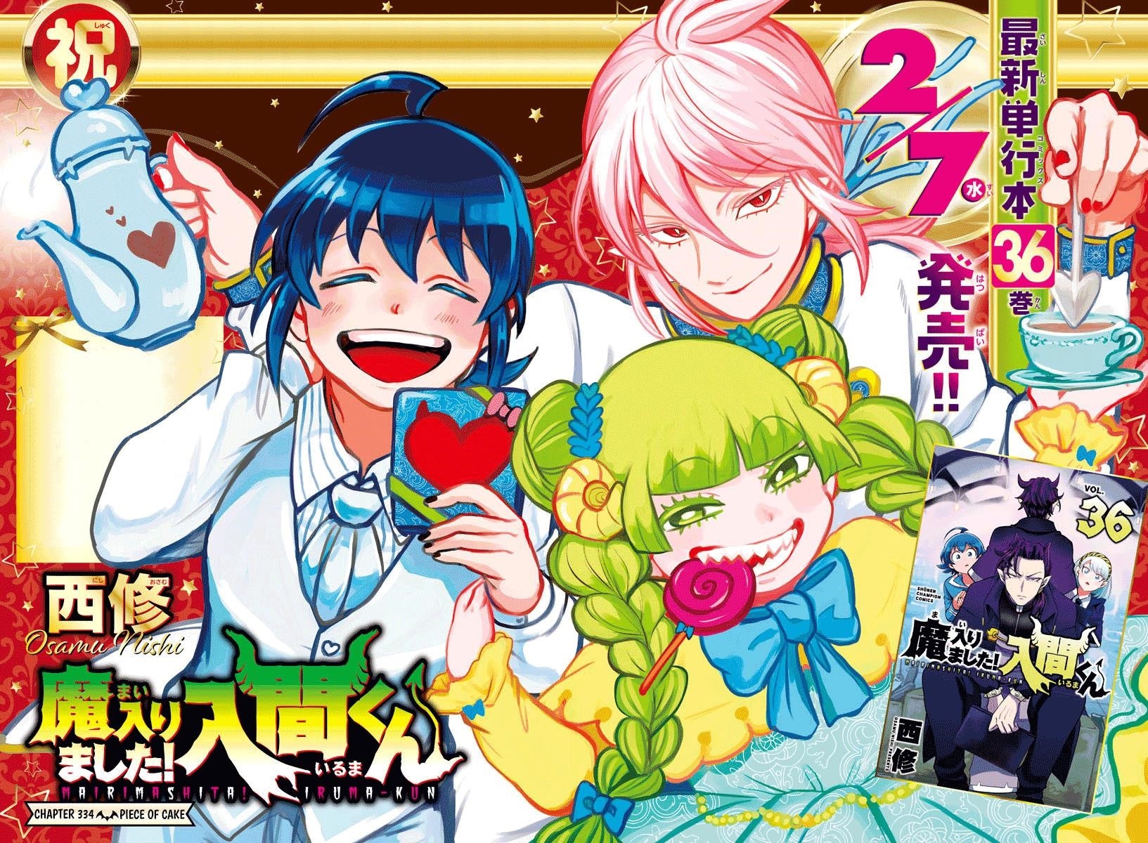 18+ Mairimashita! Iruma-kun Chapter 334 page 3