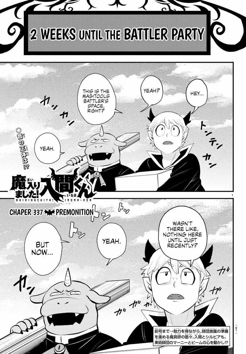 18+ Mairimashita! Iruma-kun Chapter 337 page 1