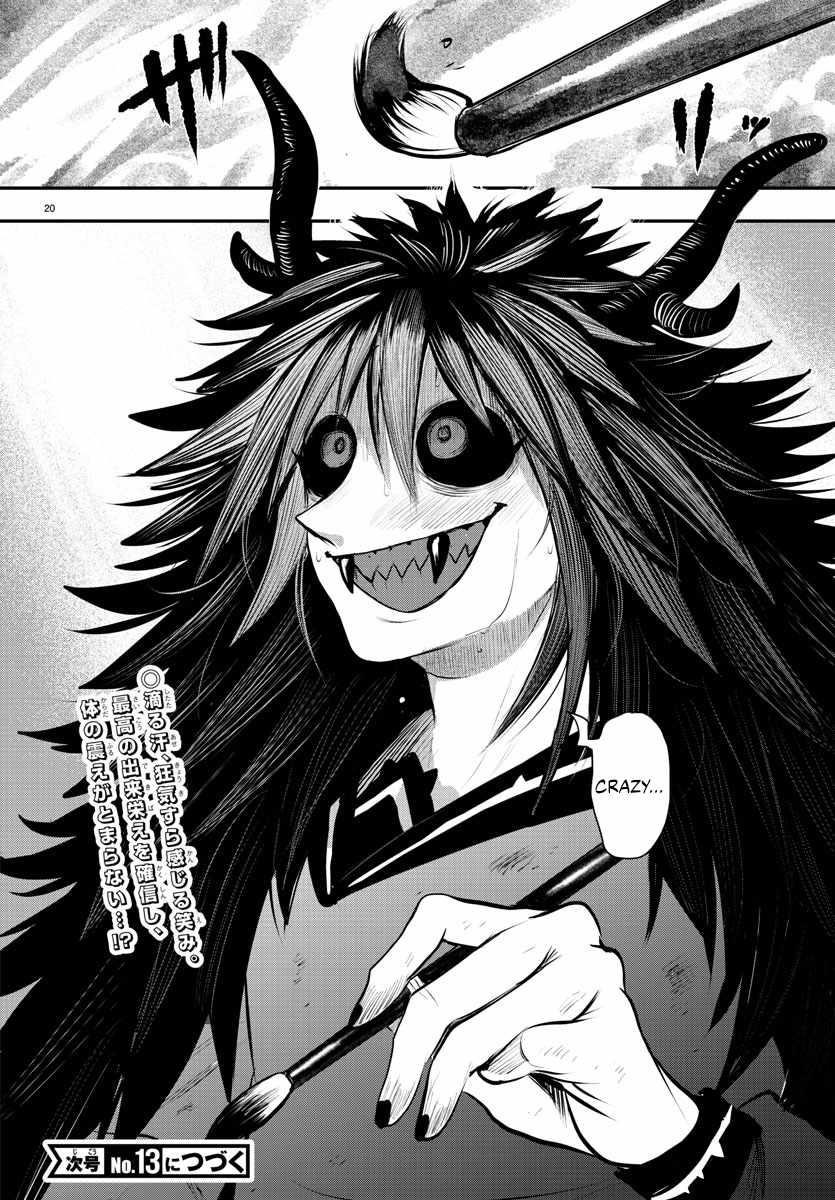 18+ Mairimashita! Iruma-kun Chapter 337 page 18