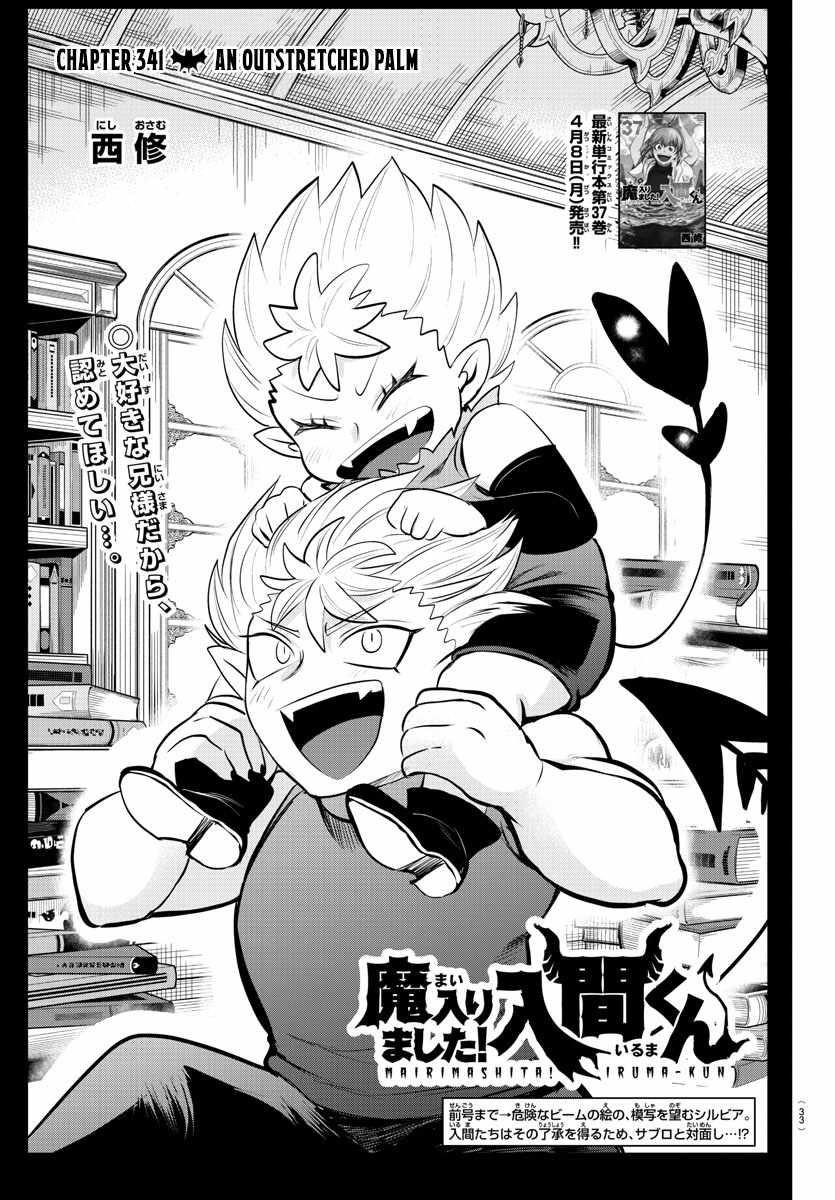 18+ Mairimashita! Iruma-kun Chapter 341 page 1