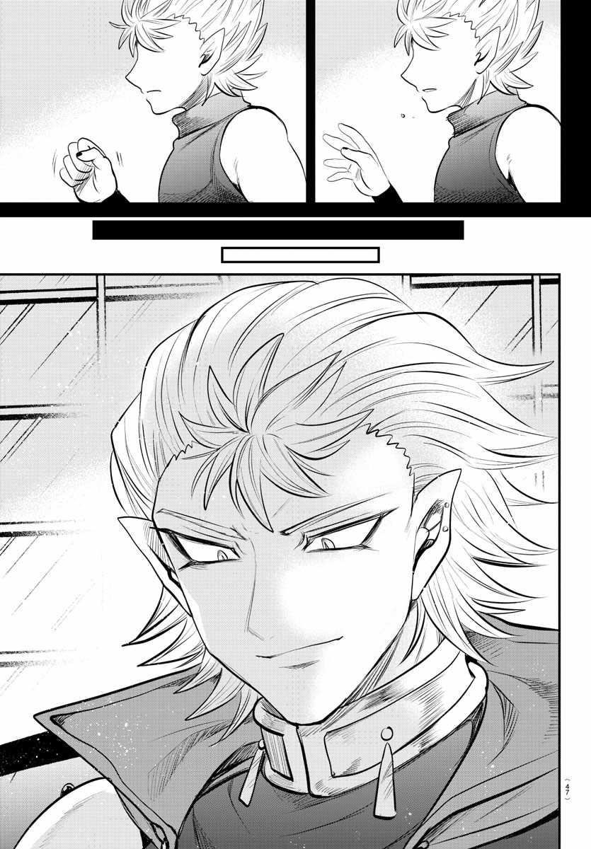 18+ Mairimashita! Iruma-kun Chapter 341 page 15
