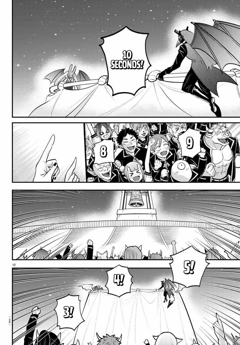 18+ Mairimashita! Iruma-kun Chapter 346 page 12