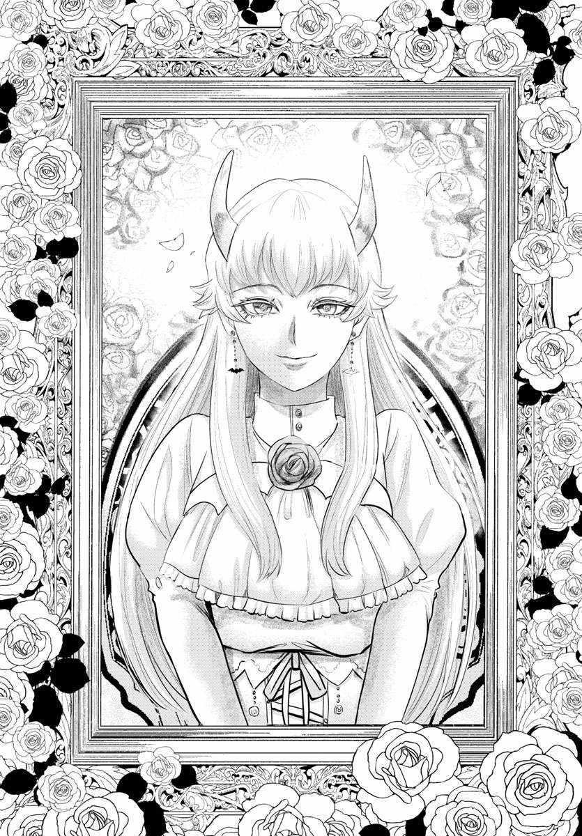 18+ Mairimashita! Iruma-kun Chapter 347 page 13