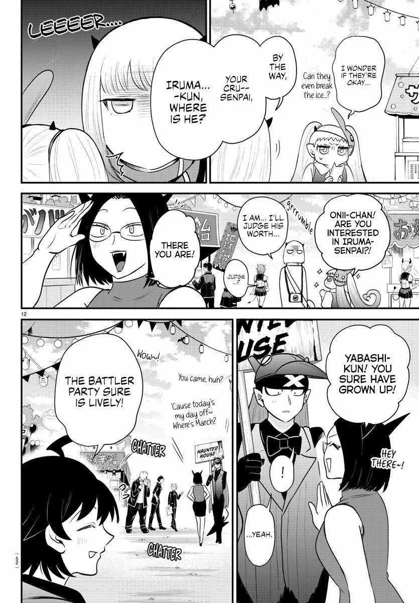 18+ Mairimashita! Iruma-kun Chapter 349 page 11