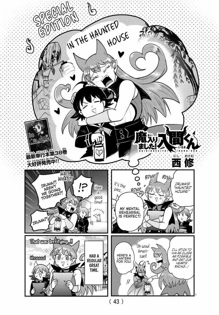 18+ Mairimashita! Iruma-kun Chapter 351.1 page 1