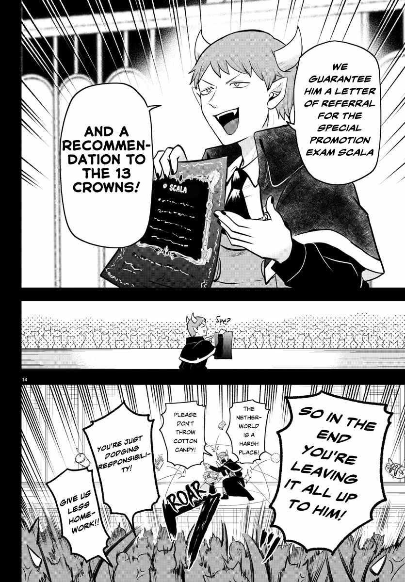 18+ Mairimashita! Iruma-kun Chapter 351 page 15