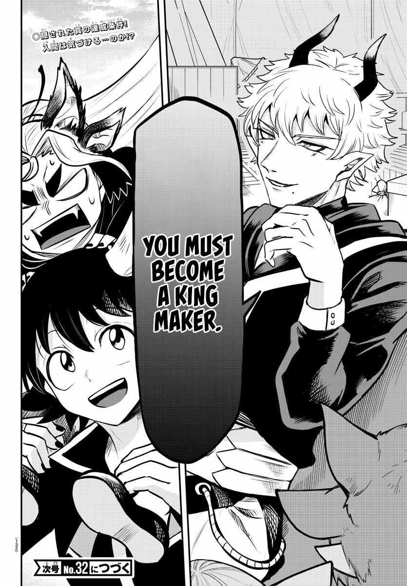 18+ Mairimashita! Iruma-kun Chapter 354 page 19