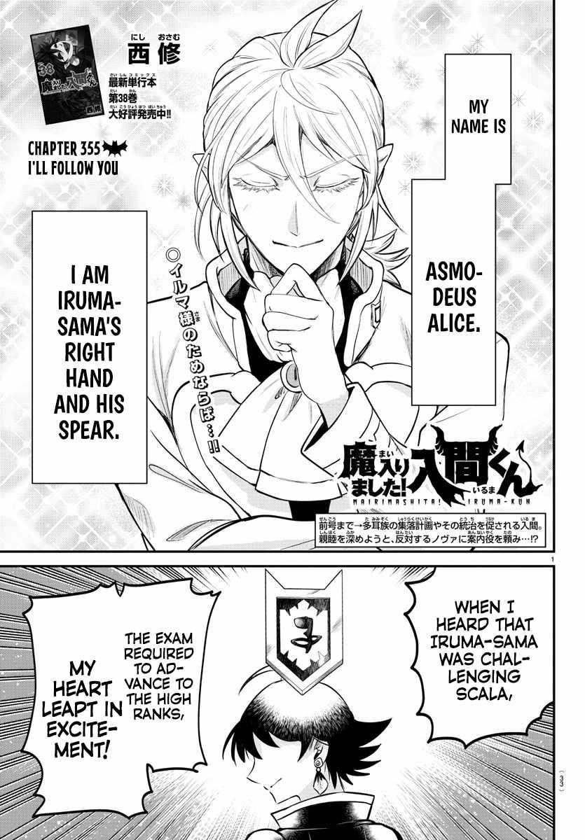 18+ Mairimashita! Iruma-kun Chapter 355 page 1