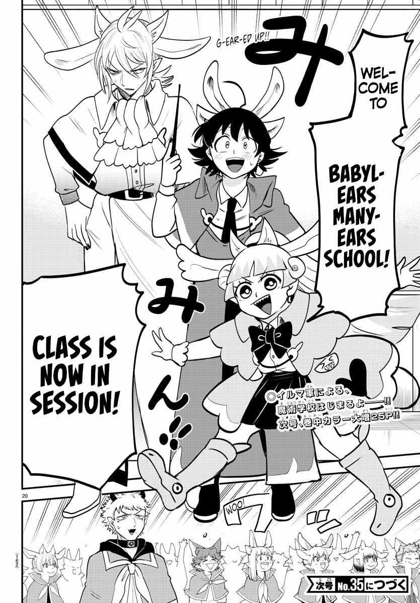18+ Mairimashita! Iruma-kun Chapter 357 page 18