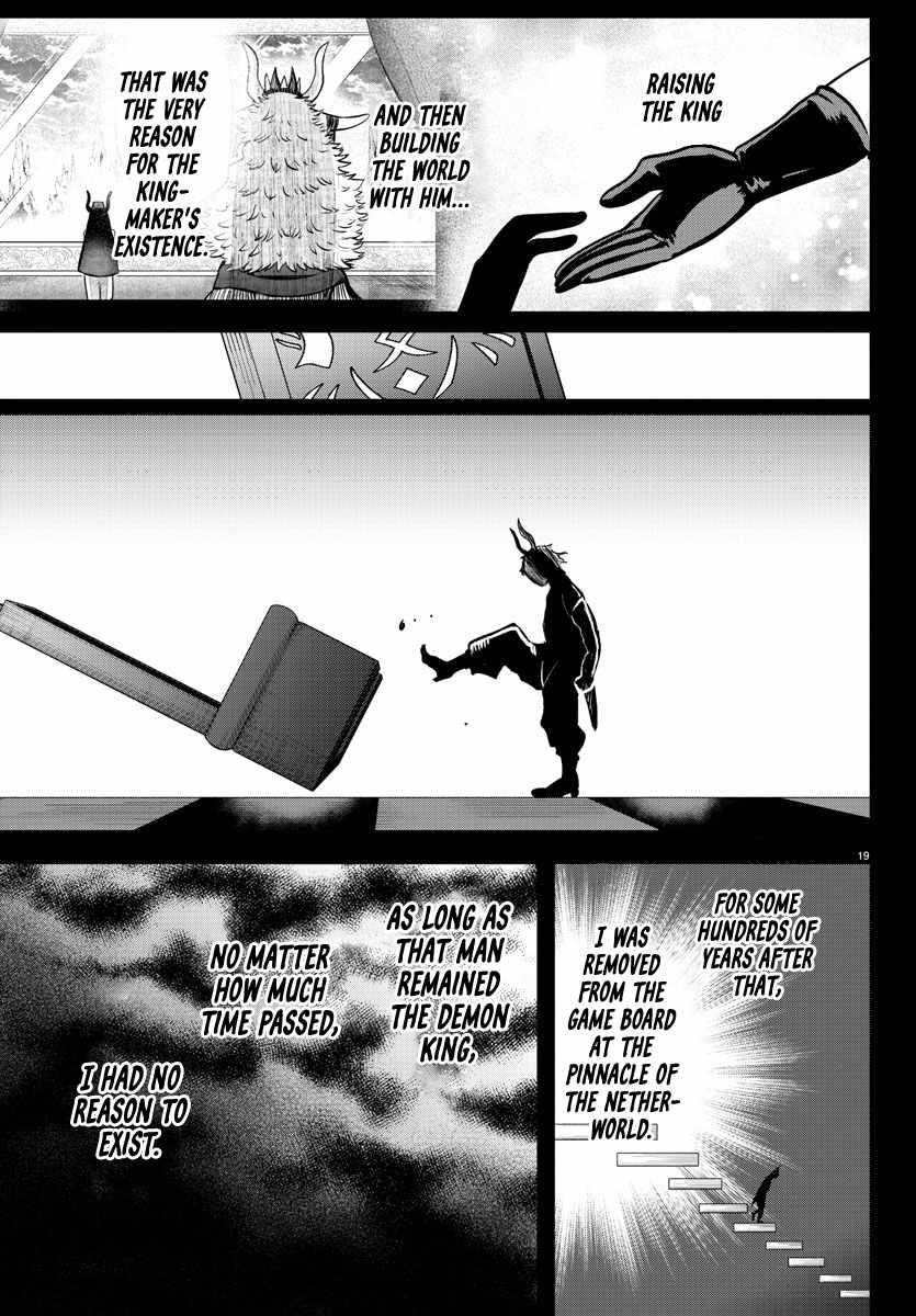 18+ Mairimashita! Iruma-kun Chapter 358 page 18