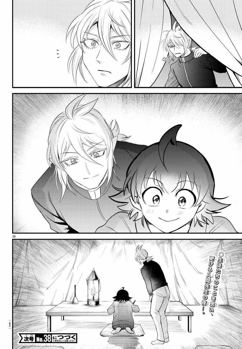 18+ Mairimashita! Iruma-kun Chapter 359 page 20