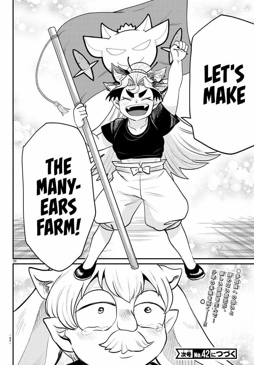 18+ Mairimashita! Iruma-kun Chapter 363 page 19