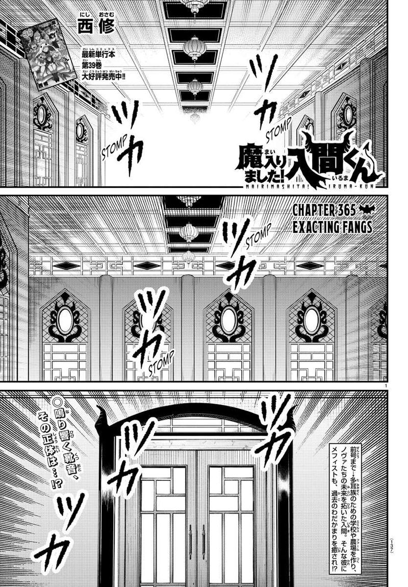 18+ Mairimashita! Iruma-kun Chapter 365 page 1