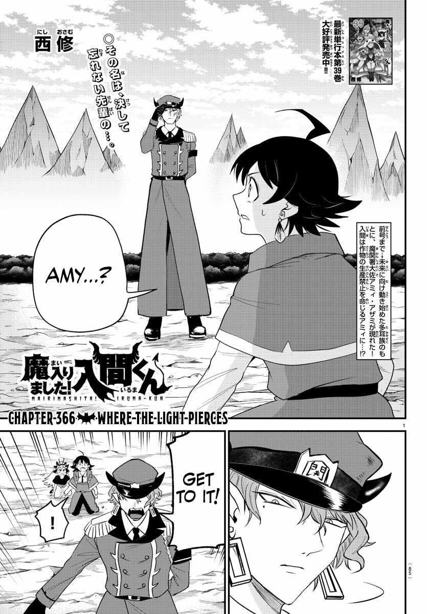 18+ Mairimashita! Iruma-kun Chapter 366 page 1