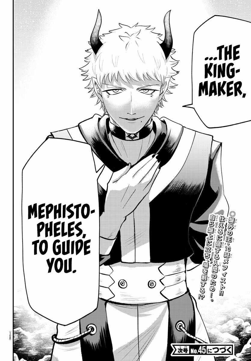 18+ Mairimashita! Iruma-kun Chapter 366 page 20