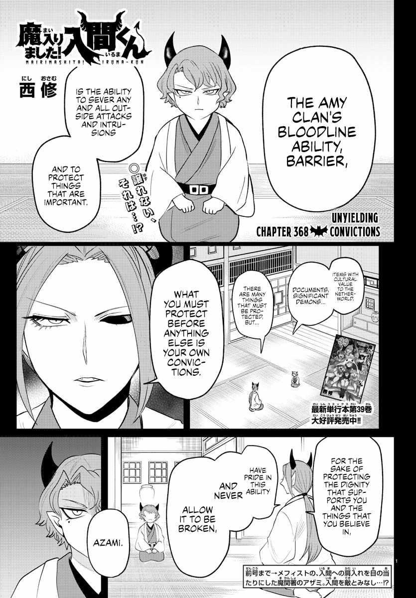 18+ Mairimashita! Iruma-kun Chapter 368 page 1
