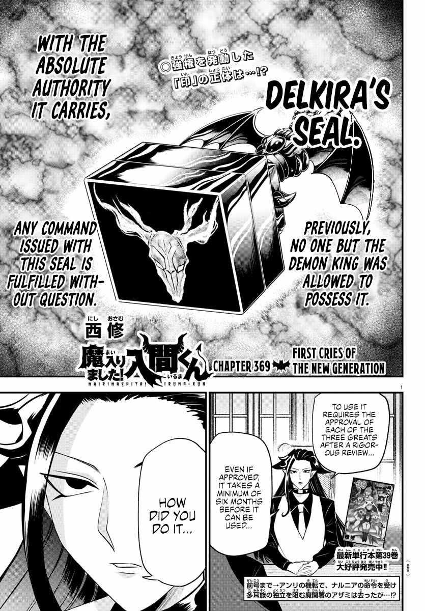 18+ Mairimashita! Iruma-kun Chapter 369 page 1