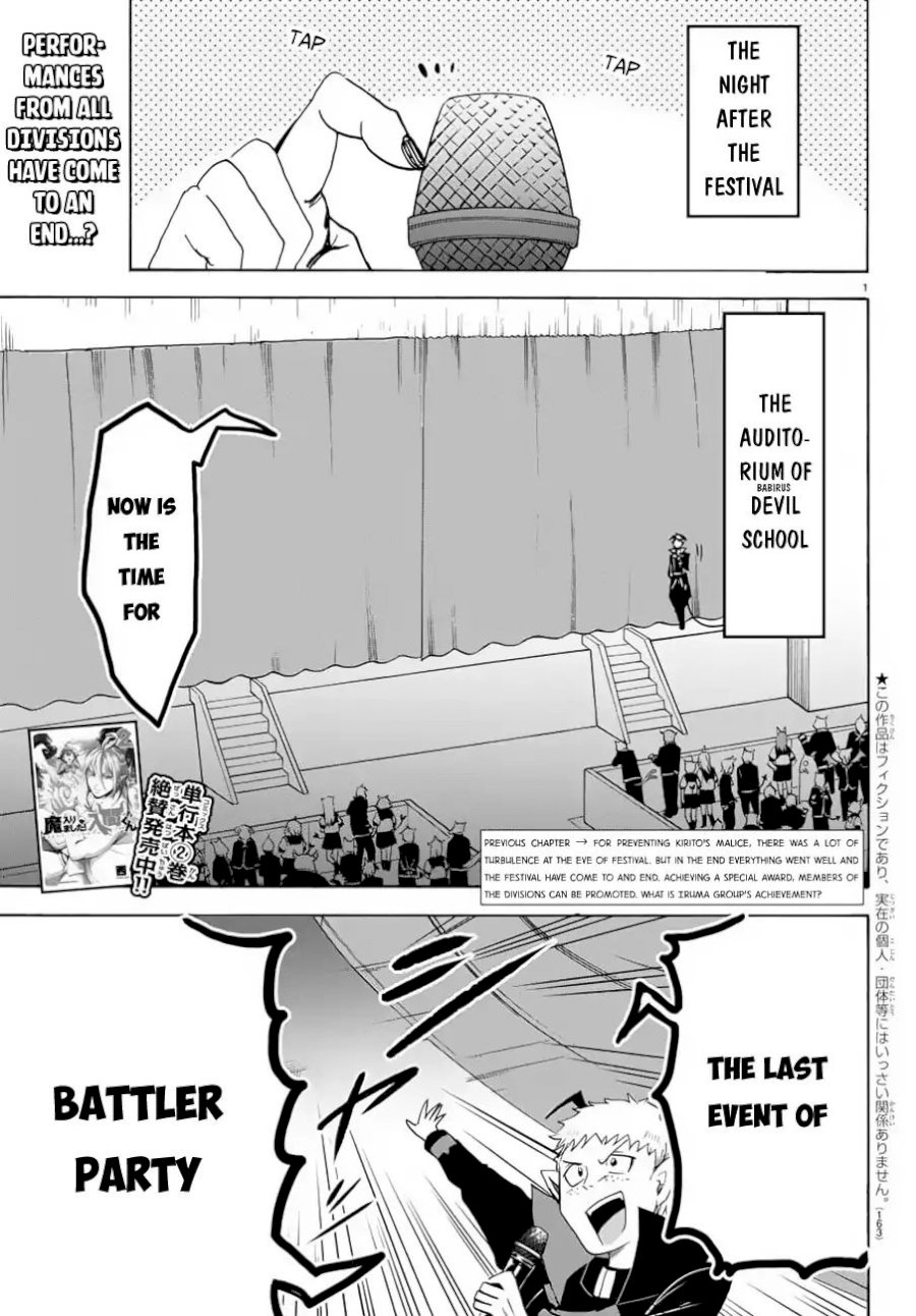18+ Mairimashita! Iruma-kun Vol.5 Chapter 37: Glorious Commendation page 2
