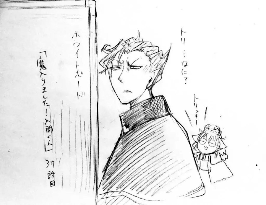 18+ Mairimashita! Iruma-kun Vol.5 Chapter 37: Glorious Commendation page 19