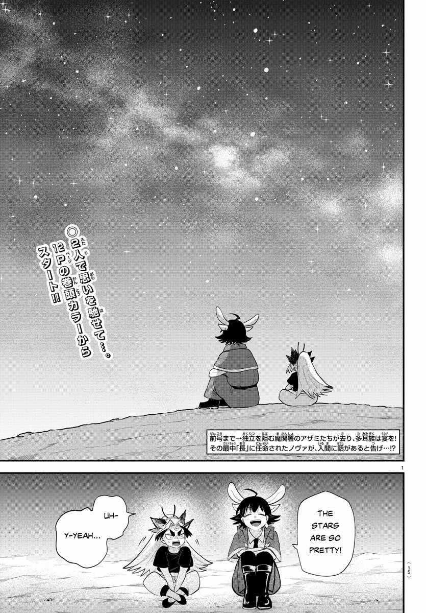 18+ Mairimashita! Iruma-kun Chapter 370 page 2