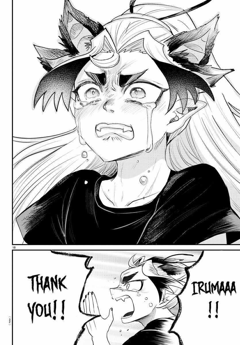 18+ Mairimashita! Iruma-kun Chapter 370 page 17