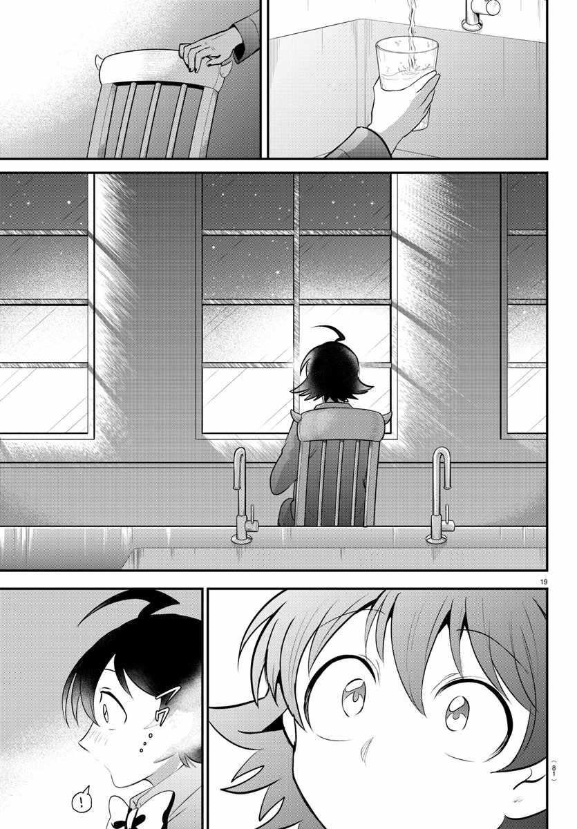 18+ Mairimashita! Iruma-kun Chapter 371 page 19