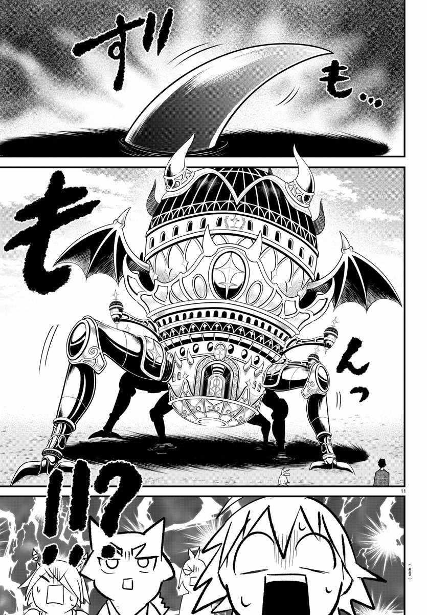 18+ Mairimashita! Iruma-kun Chapter 373 page 11
