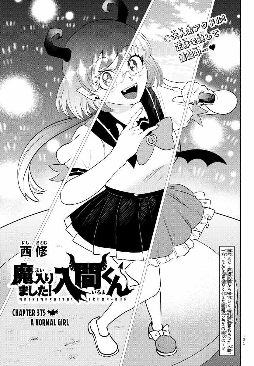 18+ Mairimashita! Iruma-kun Chapter 375 page 1