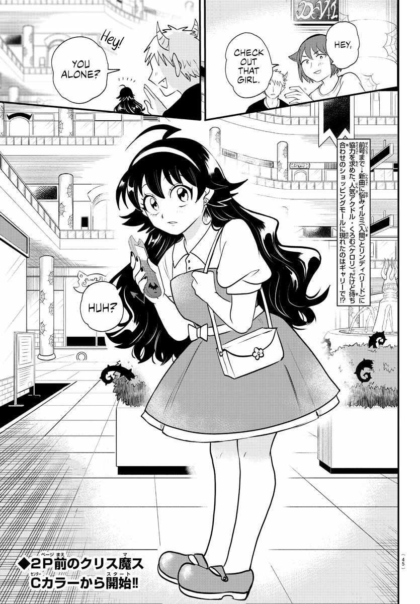 18+ Mairimashita! Iruma-kun Chapter 376 page 5