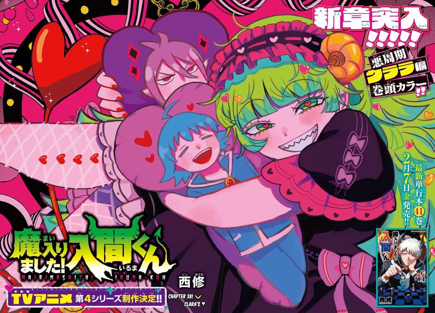 18+ Mairimashita! Iruma-kun Chapter 381 page 2