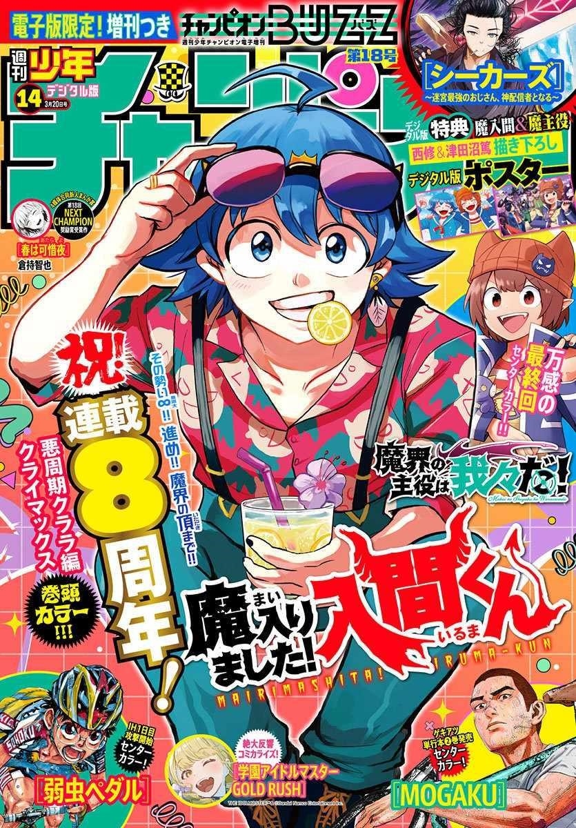 18+ Mairimashita! Iruma-kun Chapter 386 page 1