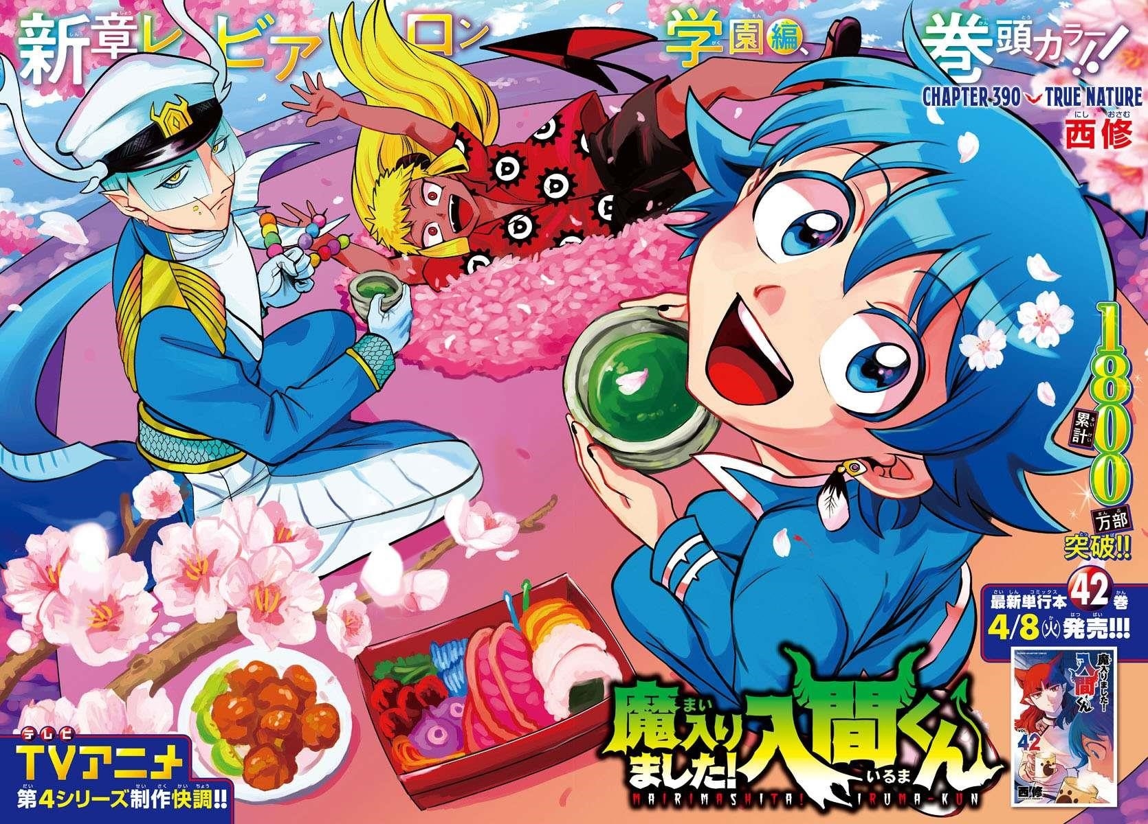 18+ Mairimashita! Iruma-kun Chapter 390 page 2