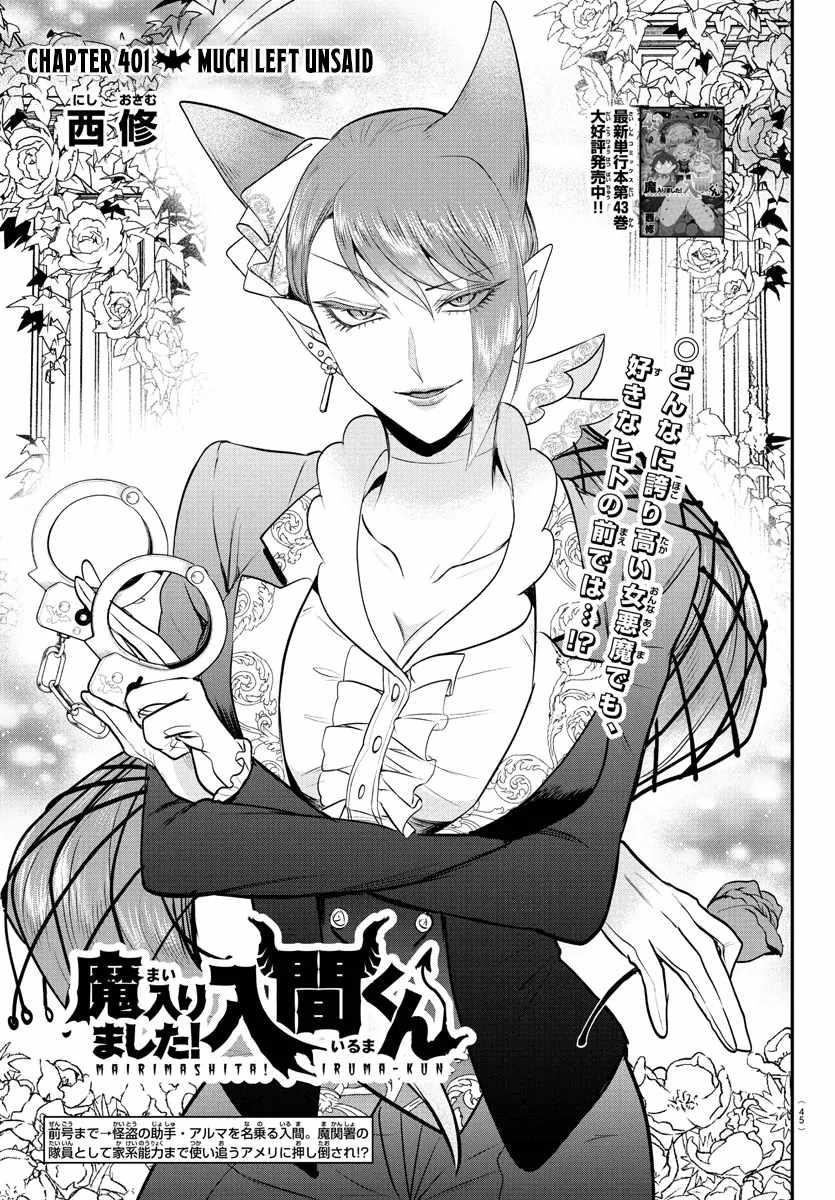 18+ Mairimashita! Iruma-kun Chapter 401 page 1