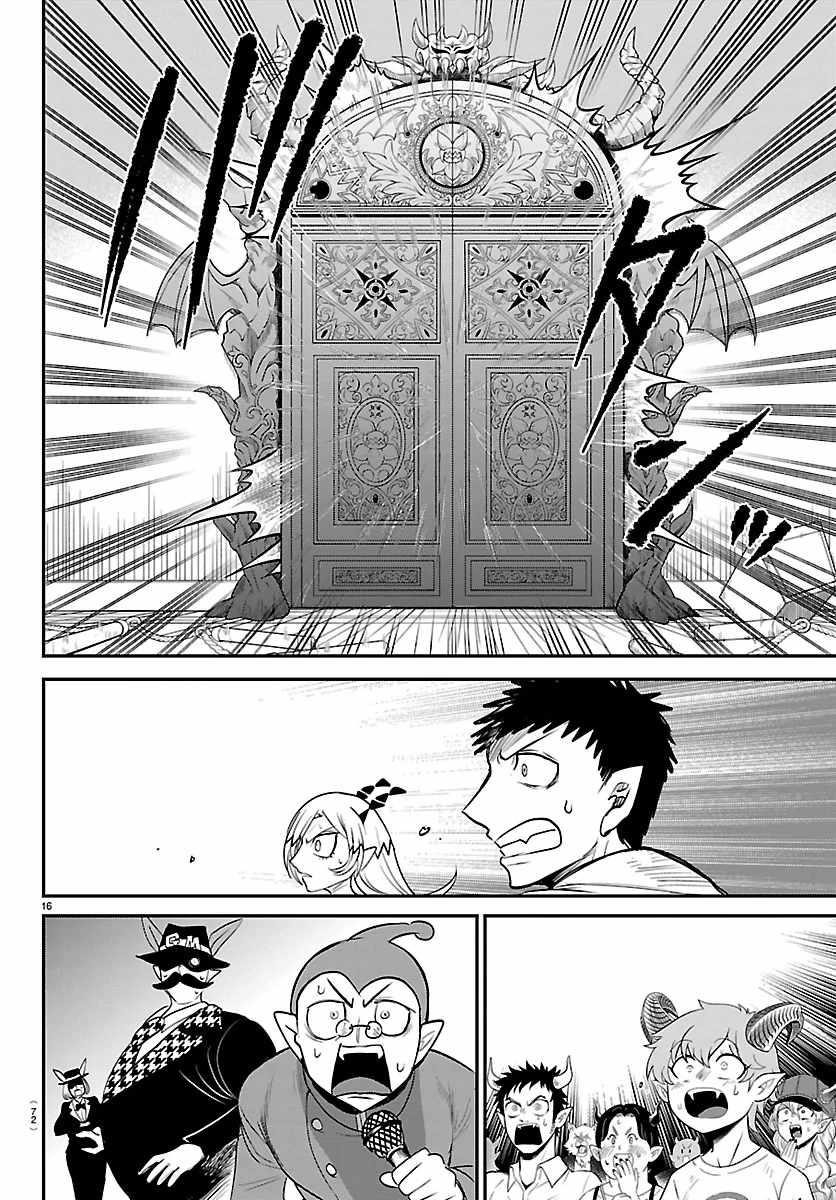 18+ Mairimashita! Iruma-kun Chapter 417 page 15