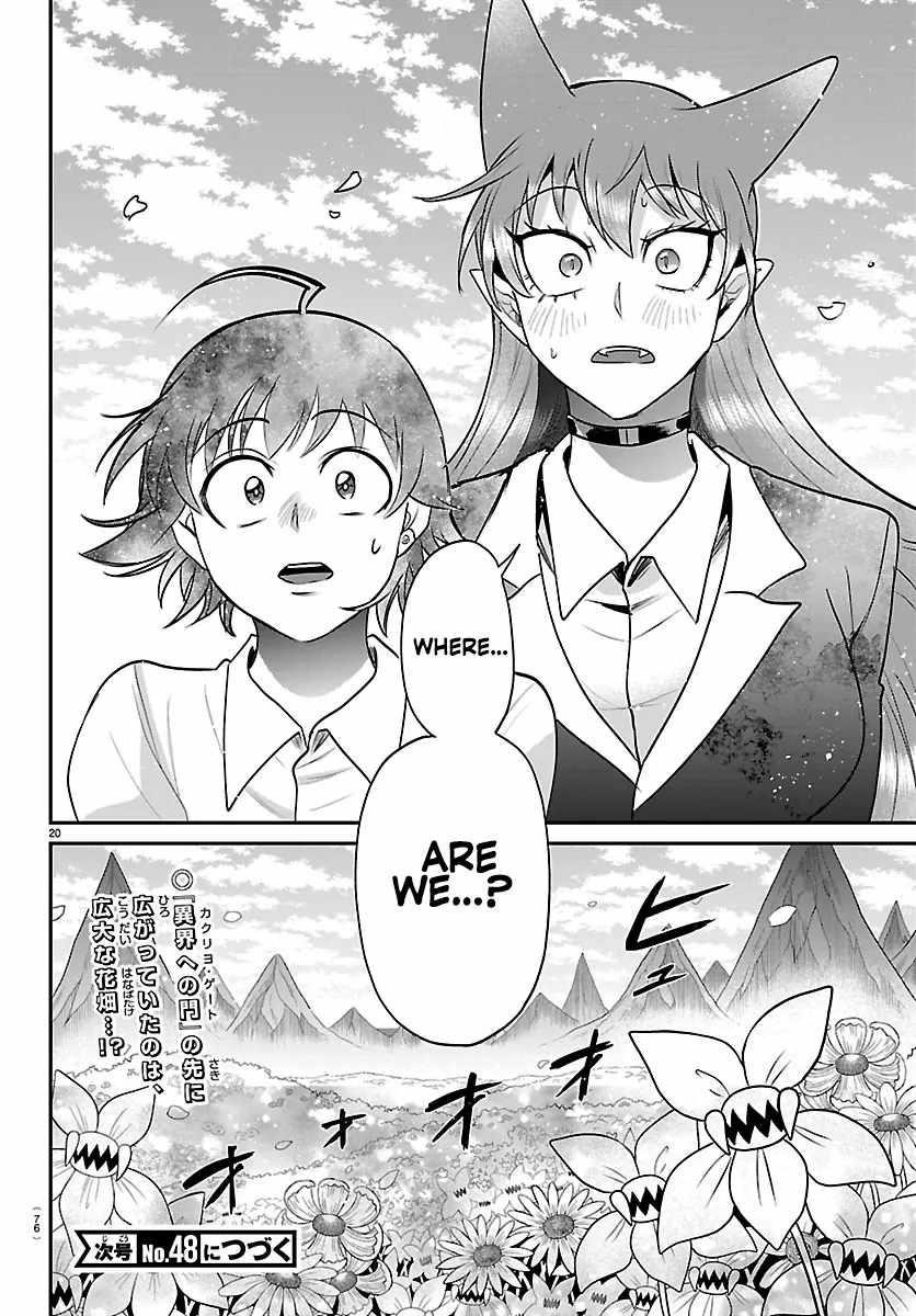 18+ Mairimashita! Iruma-kun Chapter 417 page 18