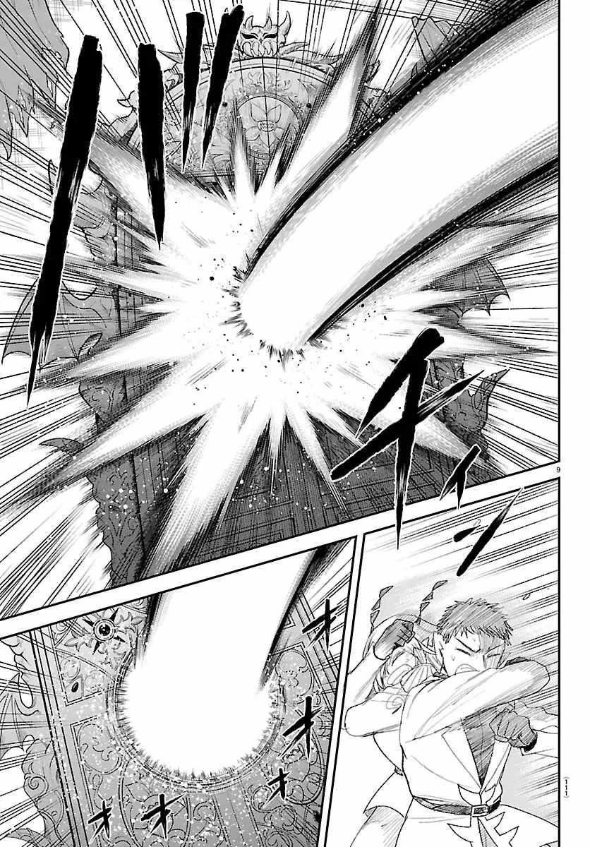 18+ Mairimashita! Iruma-kun Chapter 420 page 8