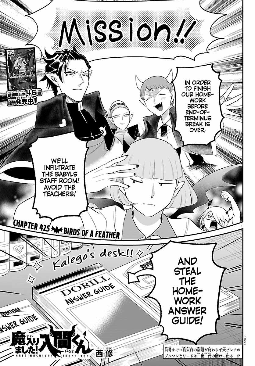 18+ Mairimashita! Iruma-kun Chapter 425 page 1