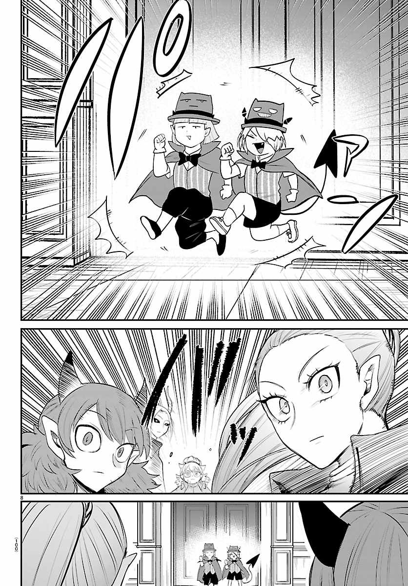 18+ Mairimashita! Iruma-kun Chapter 425 page 7