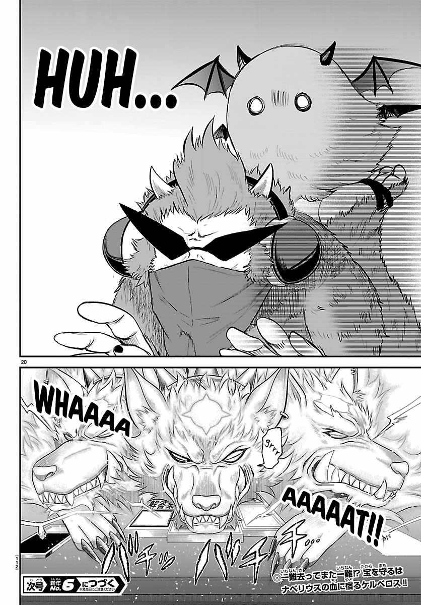 18+ Mairimashita! Iruma-kun Chapter 425 page 18