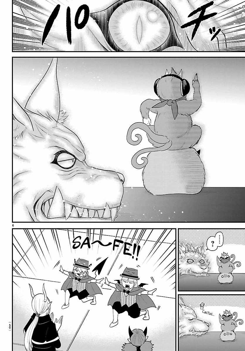 18+ Mairimashita! Iruma-kun Chapter 426 page 7